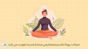 تاثیر یوگا بر لاغری کرج-نحوه لاغری سریع با یوگا در کرج