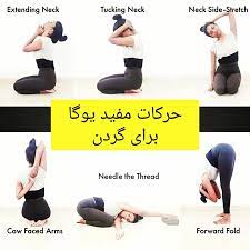 مشاوره رایگان یوگا در کرج-راهنمایی تلفنی یوگا در کرج