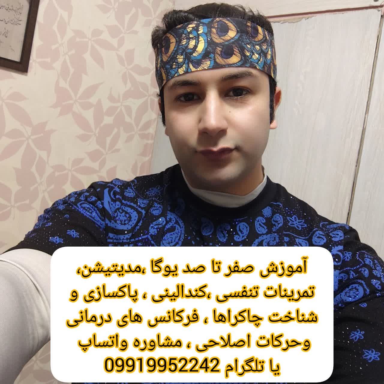 آموزش صفر تا صد یوگا *مدیتیشن *مراقبه *تمرینات تنفسی-پرانایامادر کرج-مربی یوگا کرج