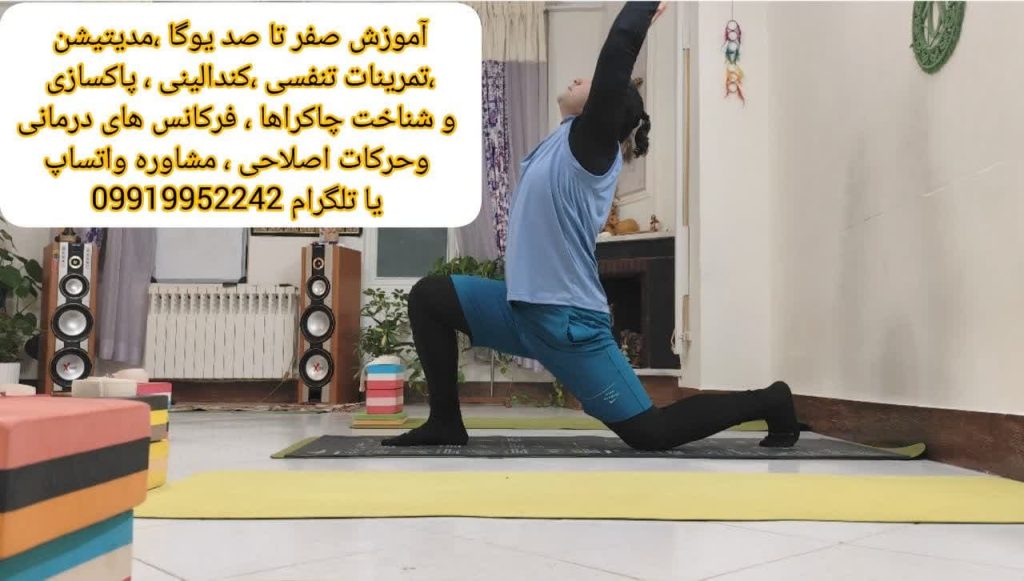 مربی یوگای سالمندان کرج-یوگای سالمندان کرج-حرکات اصلاحی سالمندان کرج-ورزش سالمندان کرج
