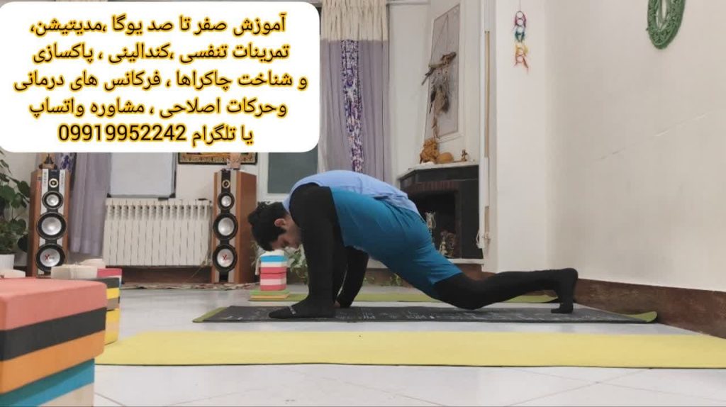 یوگای درمانی برای افراد عادی و سالمندان و افراد شاغل - یوگا تراپی در کرج