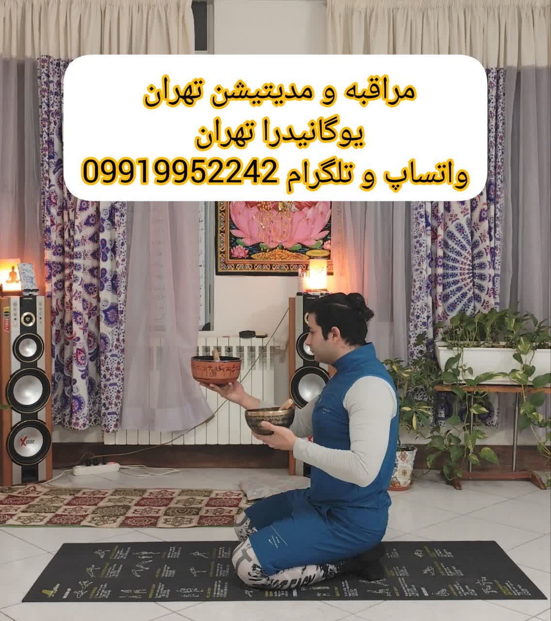 مراقبه ویپاسانا تهران -مدیتیشن و مراقبه ویپاسانا تهران