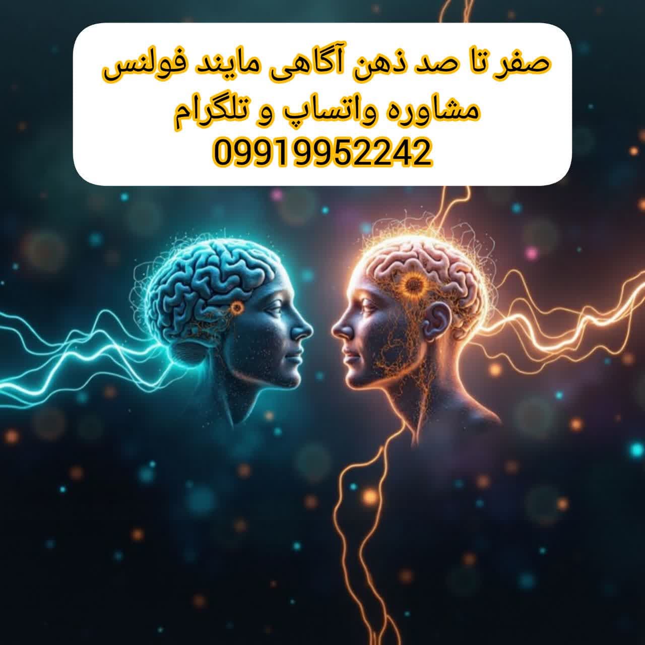 ذهن آگاهی یا مایندفولنس - ذهن آگاهی مایندفولنس کرج