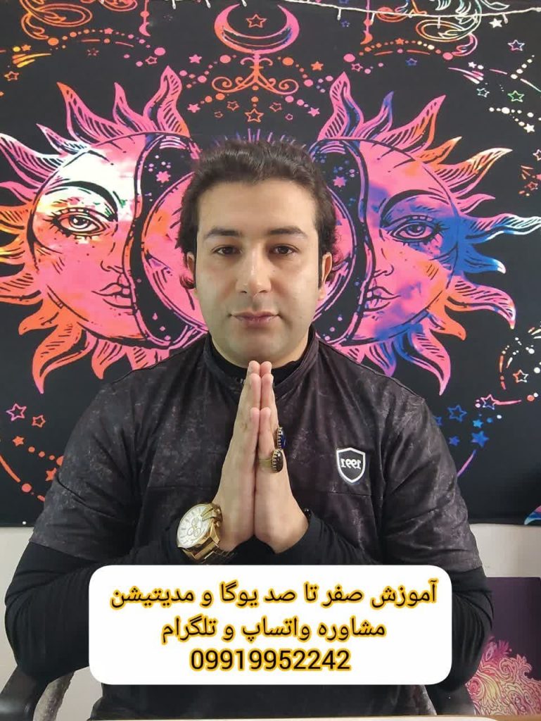 دورهمی مدیتیشن و یوگانیدرا در کرج | مراقبه گروهی برای آرامش ذهن و رهایی از استرس