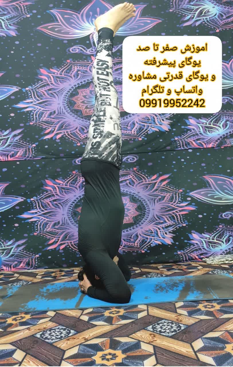 آموزش یوگای پیشرفته و یوگای قدرتی در کرج | کلاس تخصصی برای افزایش قدرت، انعطاف و تمرکز ذهنی