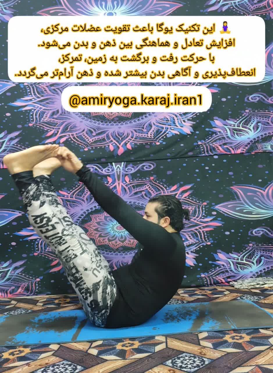 یوگای فول بادی در کرج | آموزش تمرینات یوگا برای تقویت کل بدن و ذهن | کلاسهای تخصصی یوگا برای آرامش و تناسب اندام
