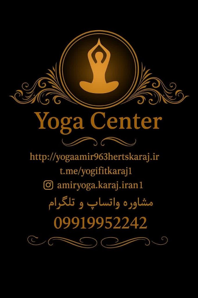 بررسی کامل فواید یوگا، مدیتیشن، مانترا، انرژی درمانی، چاکرا تراپی و حرکات اصلاحی برای همه افراد همه سنین | سلامت جسم و ذهن با روشهای طبیعی