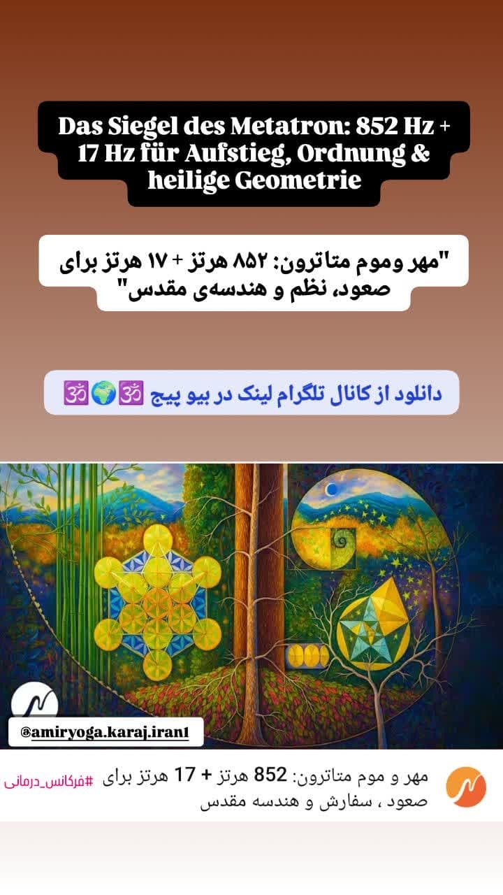 فرکانسدرمانی گروهی رایگان و مدیتیشن در کرج با استاد امیر بیدرنگ | تجربه آرامش، پاکسازی انرژی و رشد معنوی در جلسات یوگا و مراقبه رایگان