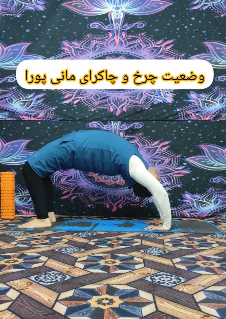 آموزش یوگا، مدیتیشن و مراقبه در مهرشهر کرج با استاد امیر بیدرنگ | کلاسهای خصوصی و عمومی برای آرامش ذهن و سلامت جسم