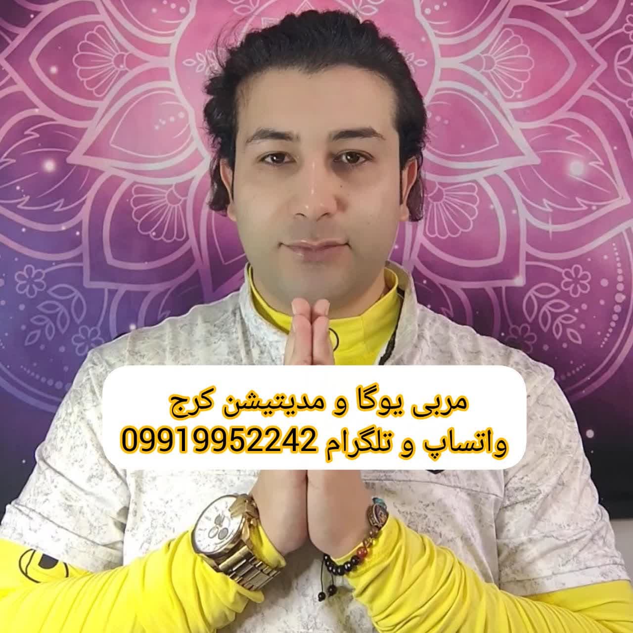 دانلود رایگان مدیتیشن تصویرسازی ذهنی و اتصال به انرژی طبیعت با صدای استاد امیر بیدرنگ کرج