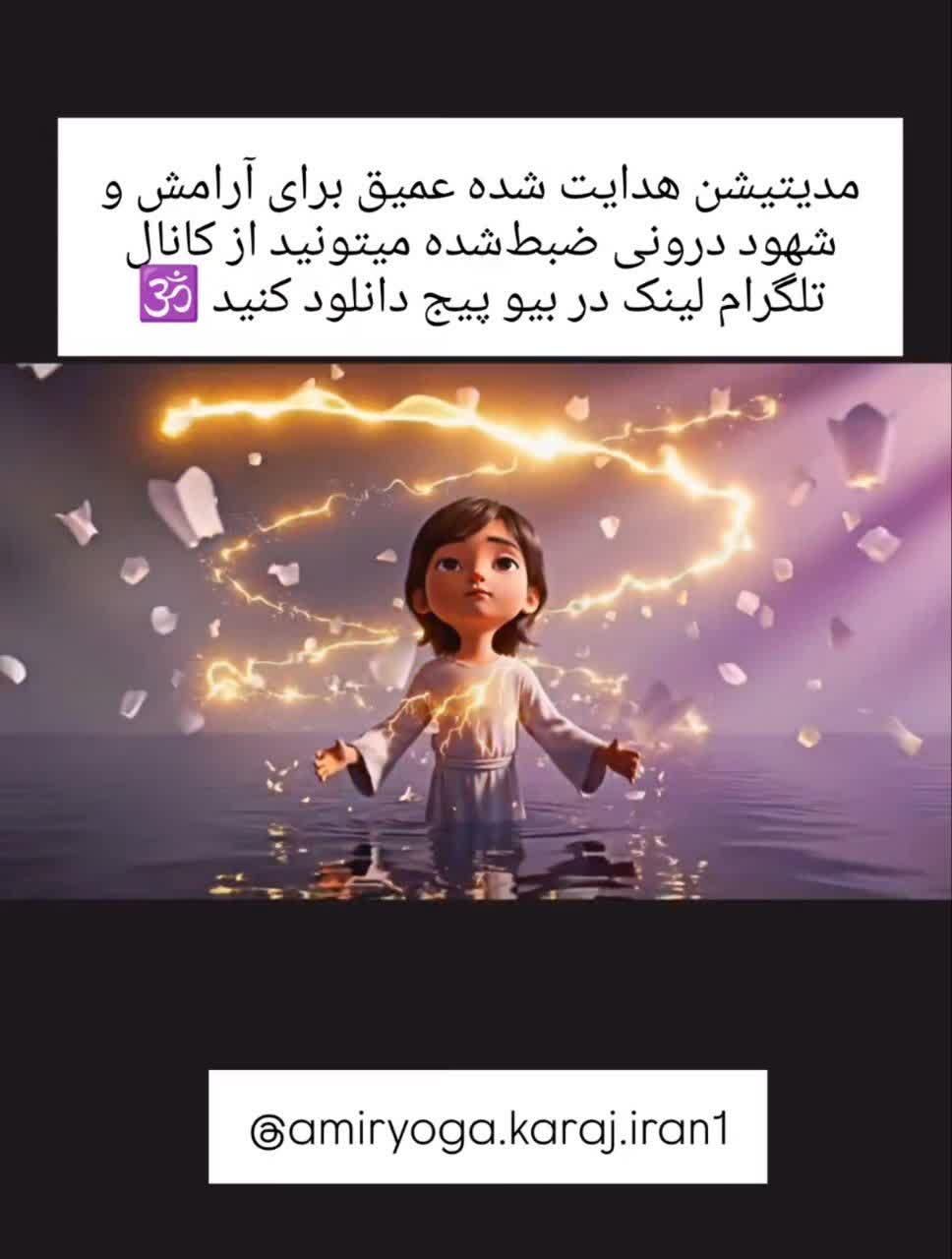 مدیتیشن هدایتشده عمیق | آرامش ذهن و فعالسازی شهود درونی با فایل صوتی ضبطشده