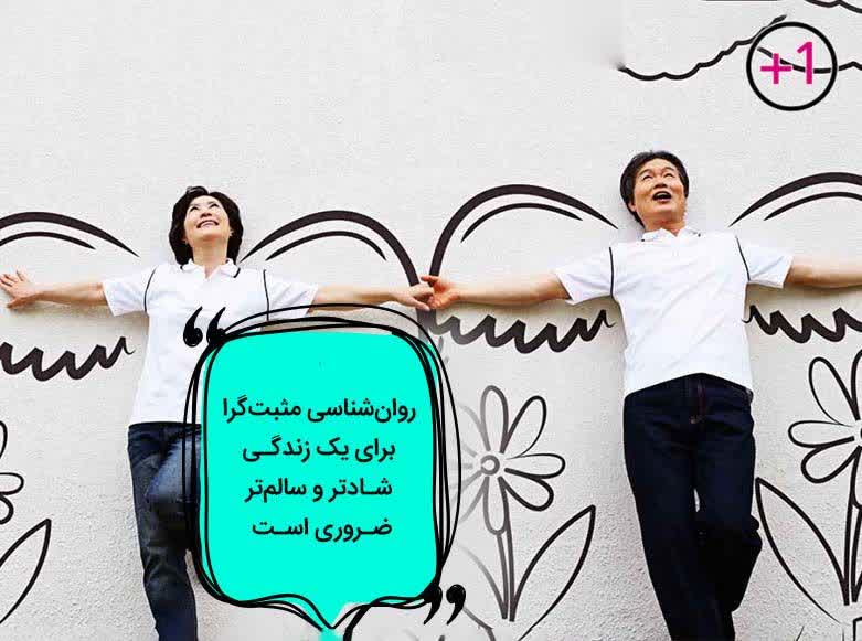 گروه مثبت اندیشی کرج | جلسات انگیزشی رایگان برای رشد فردی و اجتماعی