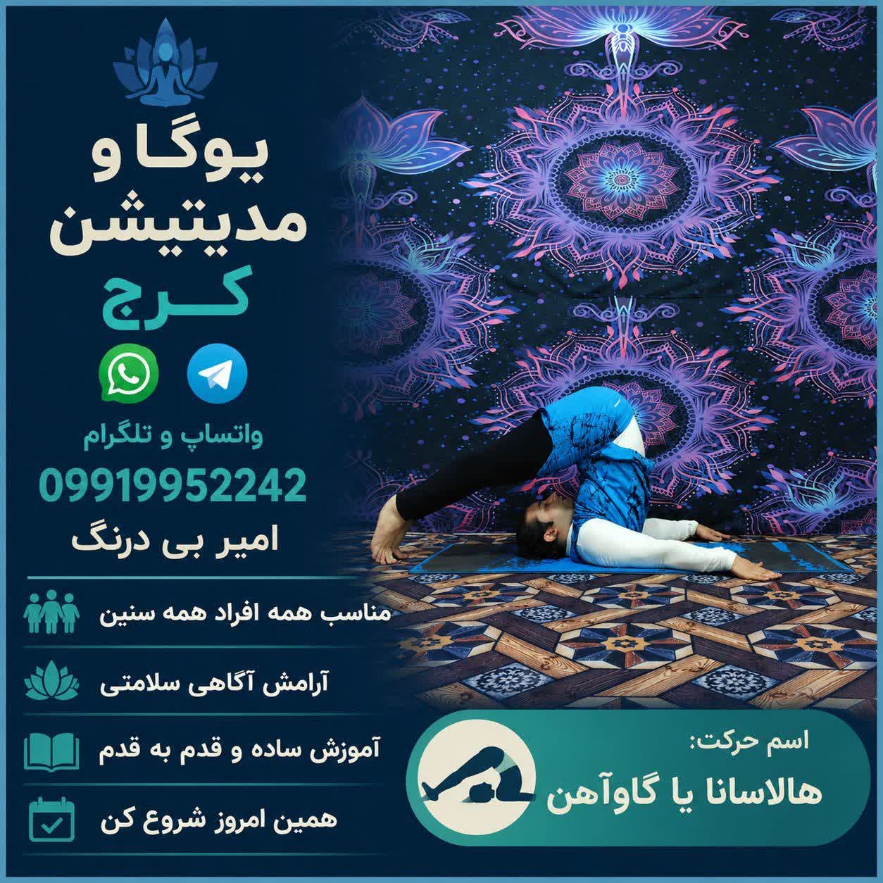 هالاسانا یا حرکت گاوآهن چیست؟ آموزش، فواید و نکات مهم